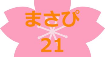 2002年あたりの僕は糞が付くほど病んでいて
