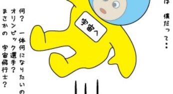 トランポリンから知る考え過ぎ回避？？