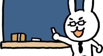 知ってる。やってる。出来ている。