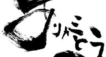 貴重な時間は僕の為に。。