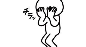 隠し持ってるそれ！出してみなさい！
