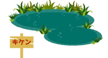 逆戻りして大きなため息。。