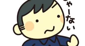どないもならん時好転させる魔法の言葉。