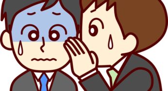 （ここだけの話）それ、誰かに話した？