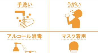 コロナのせいで～