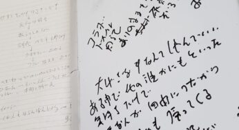 やっとこさ力が抜けたかな？