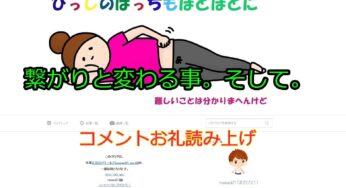 Youtube動画アップしました。