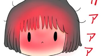 本当の黒歴史